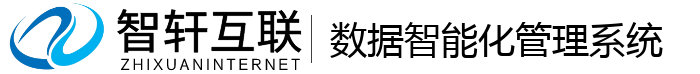 数据智能化管理系统